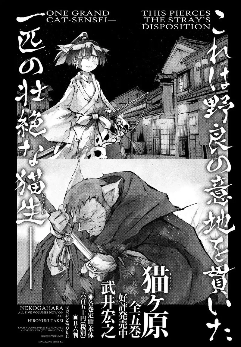 Shaman King: Red Crimson Chapter 4 page 27