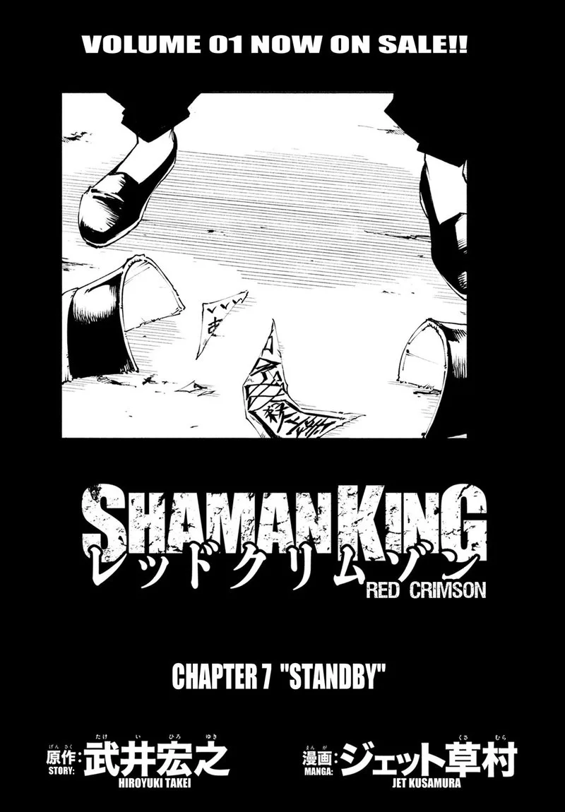 Shaman King: Red Crimson Chapter 7 page 5