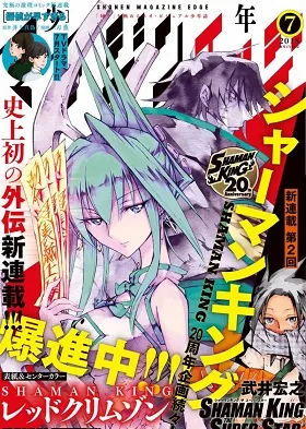 Shaman King: Red Crimson cover