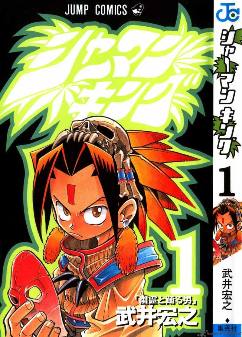 Shaman King Chapter 1 page 52