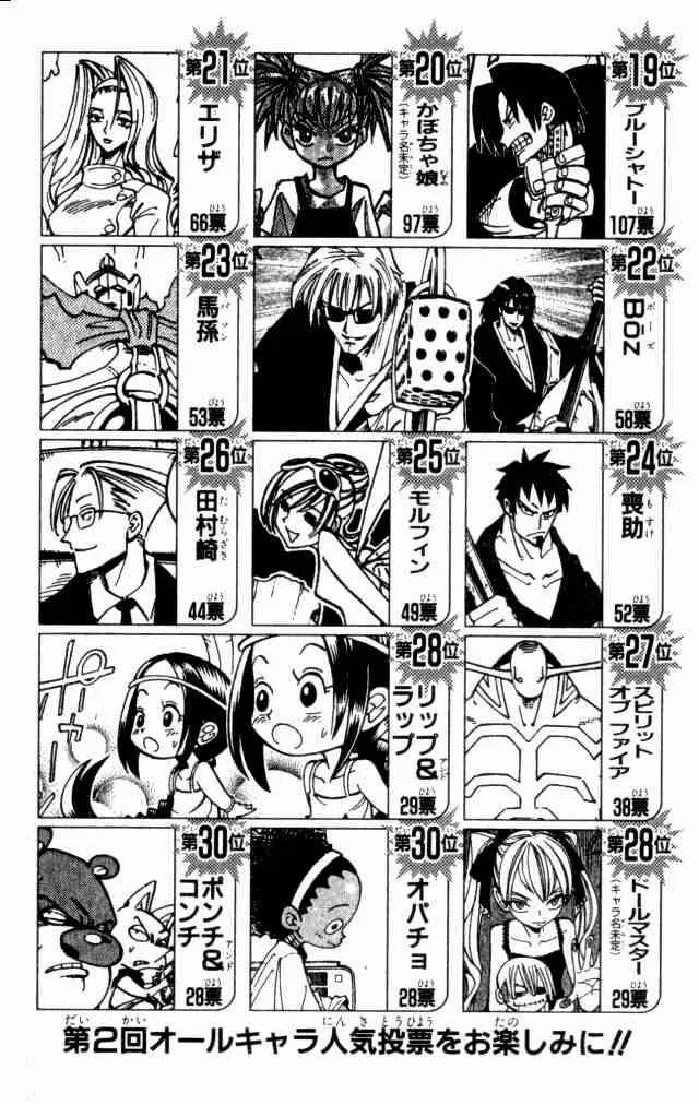Shaman King Chapter 107 page 22