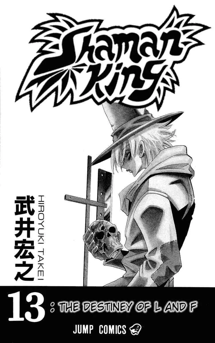 Shaman King Chapter 108 page 1