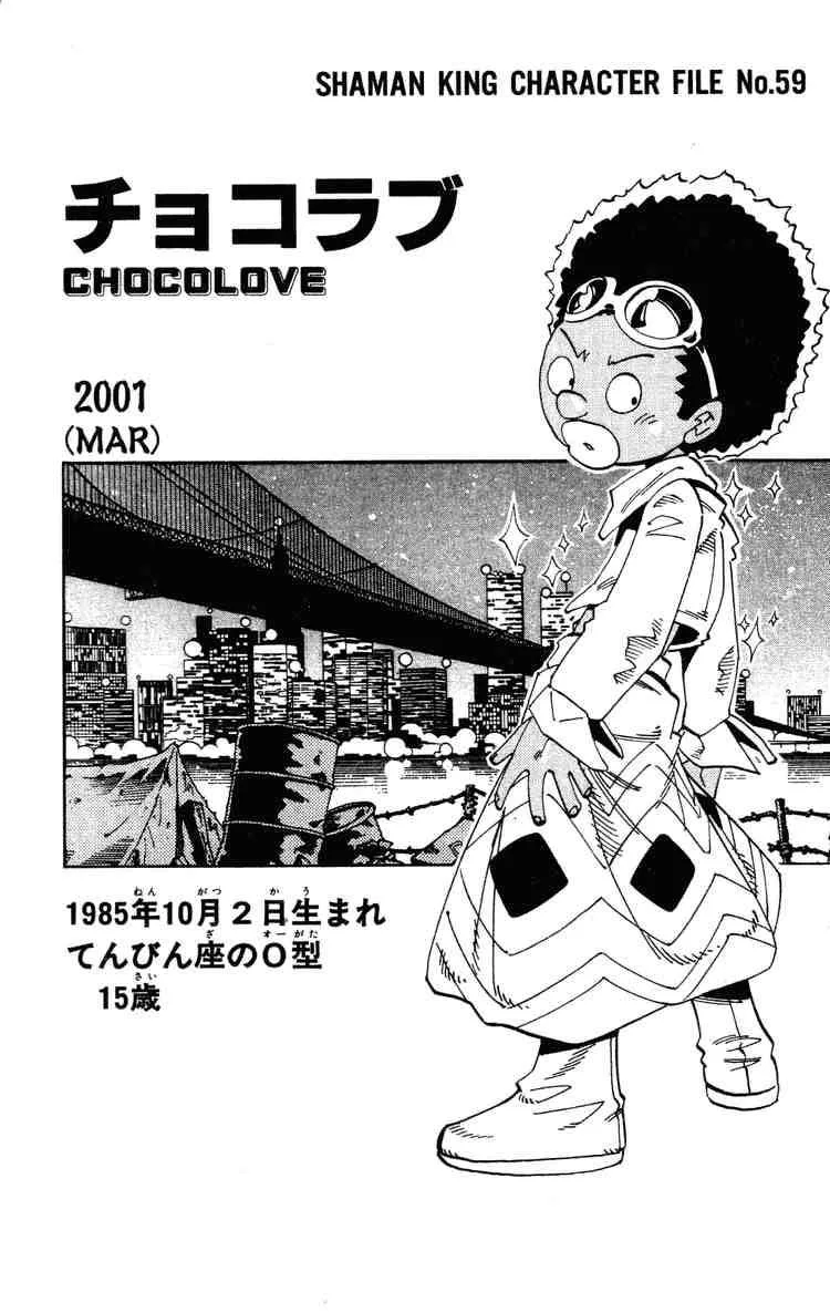 Shaman King Chapter 108 page 25