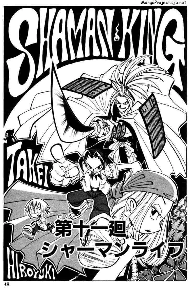Shaman King Chapter 11 page 3