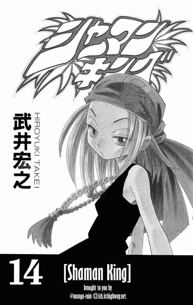 Shaman King Chapter 117 page 2