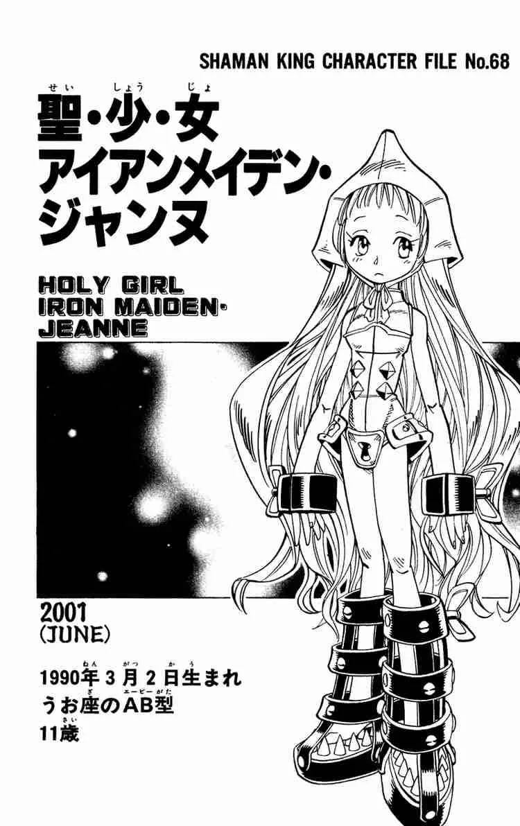 Shaman King Chapter 122 page 20