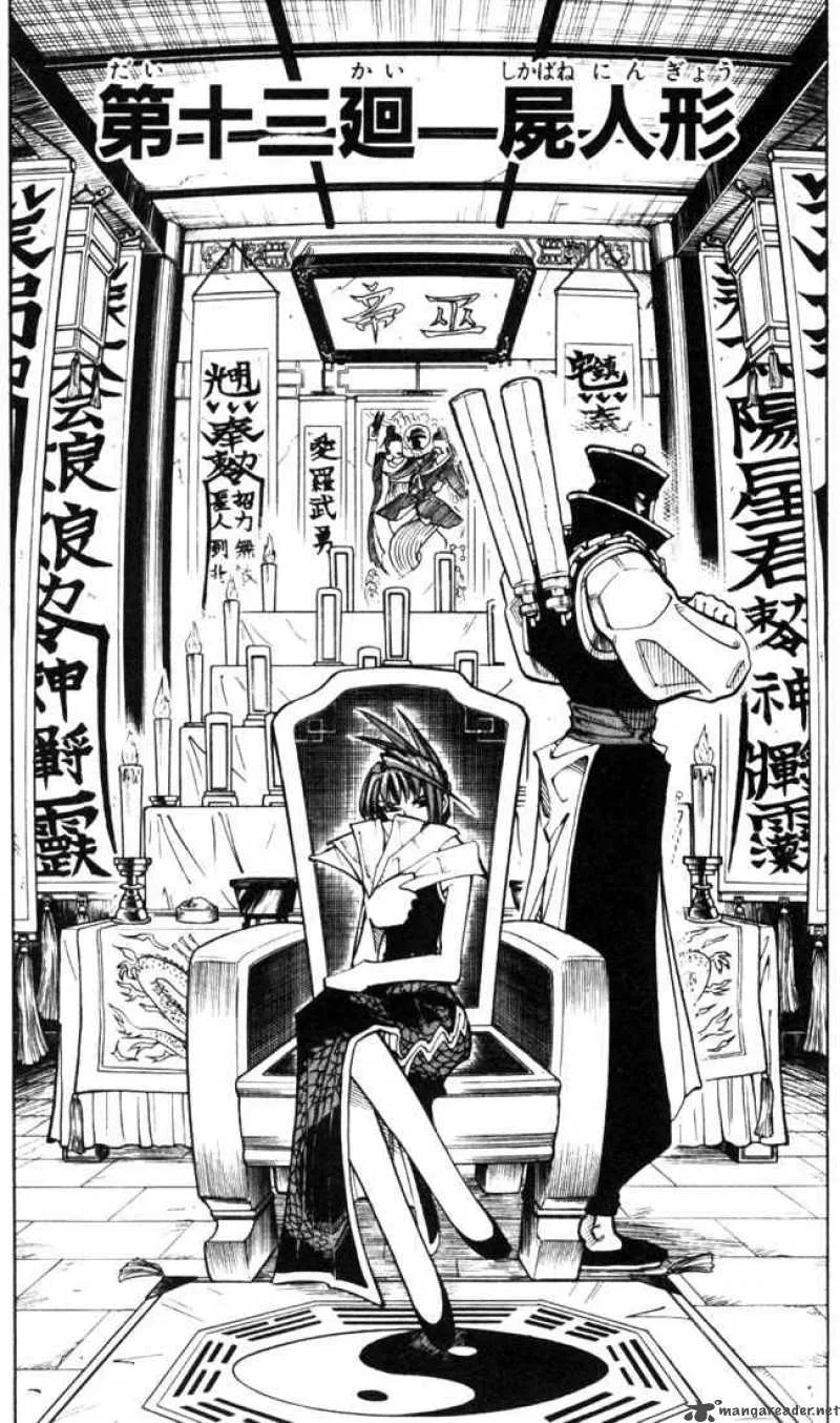 Shaman King Chapter 13 page 4