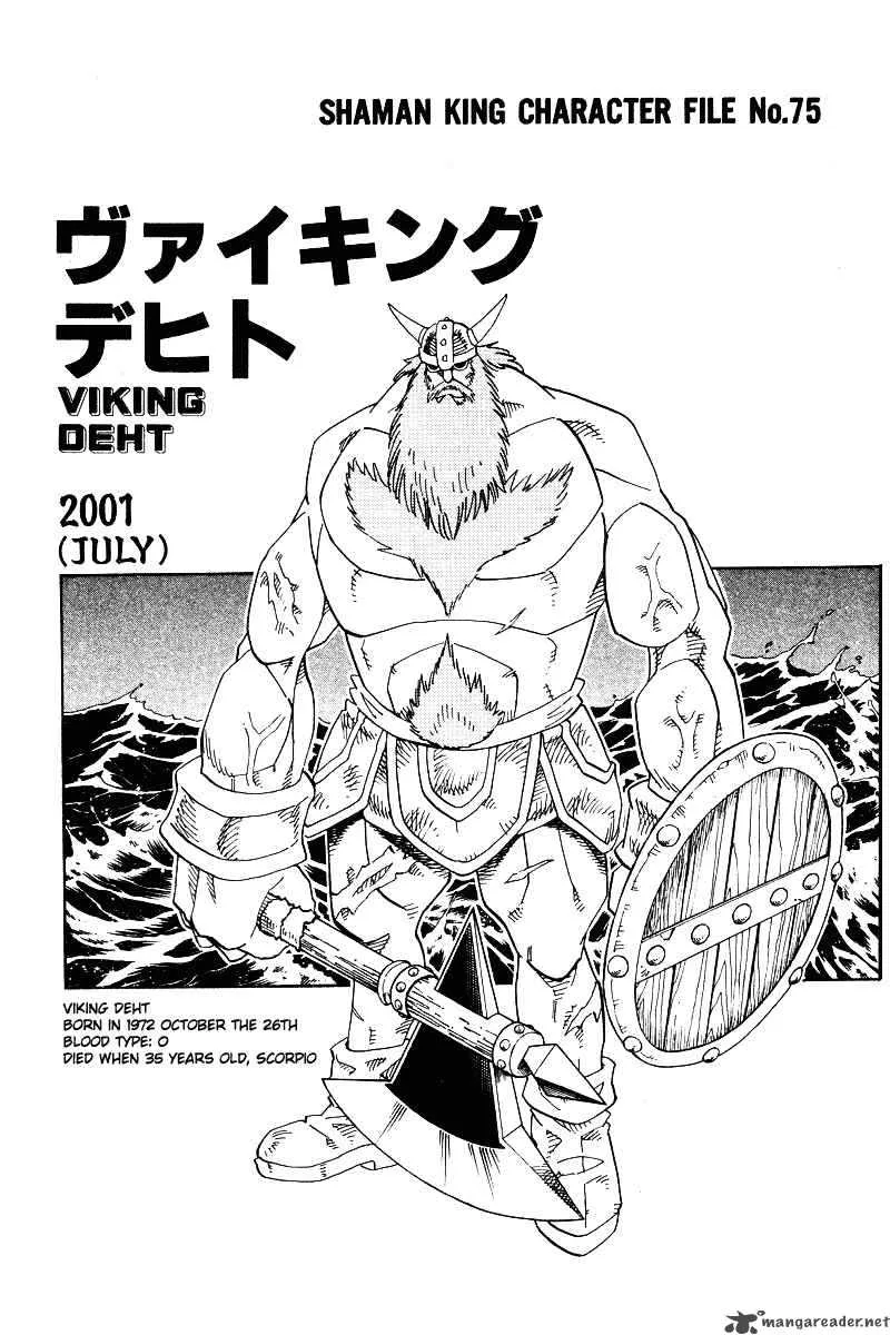 Shaman King Chapter 131 page 21