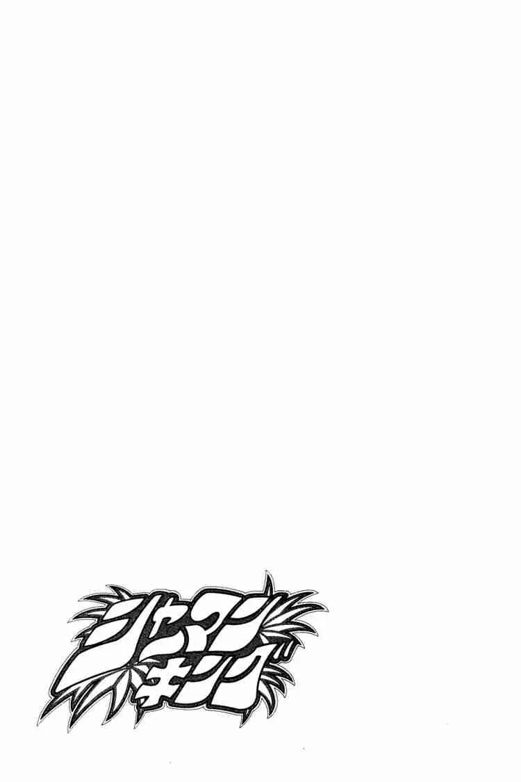 Shaman King Chapter 132 page 17