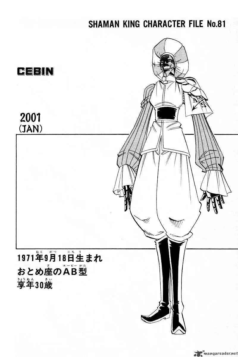 Shaman King Chapter 138 page 23