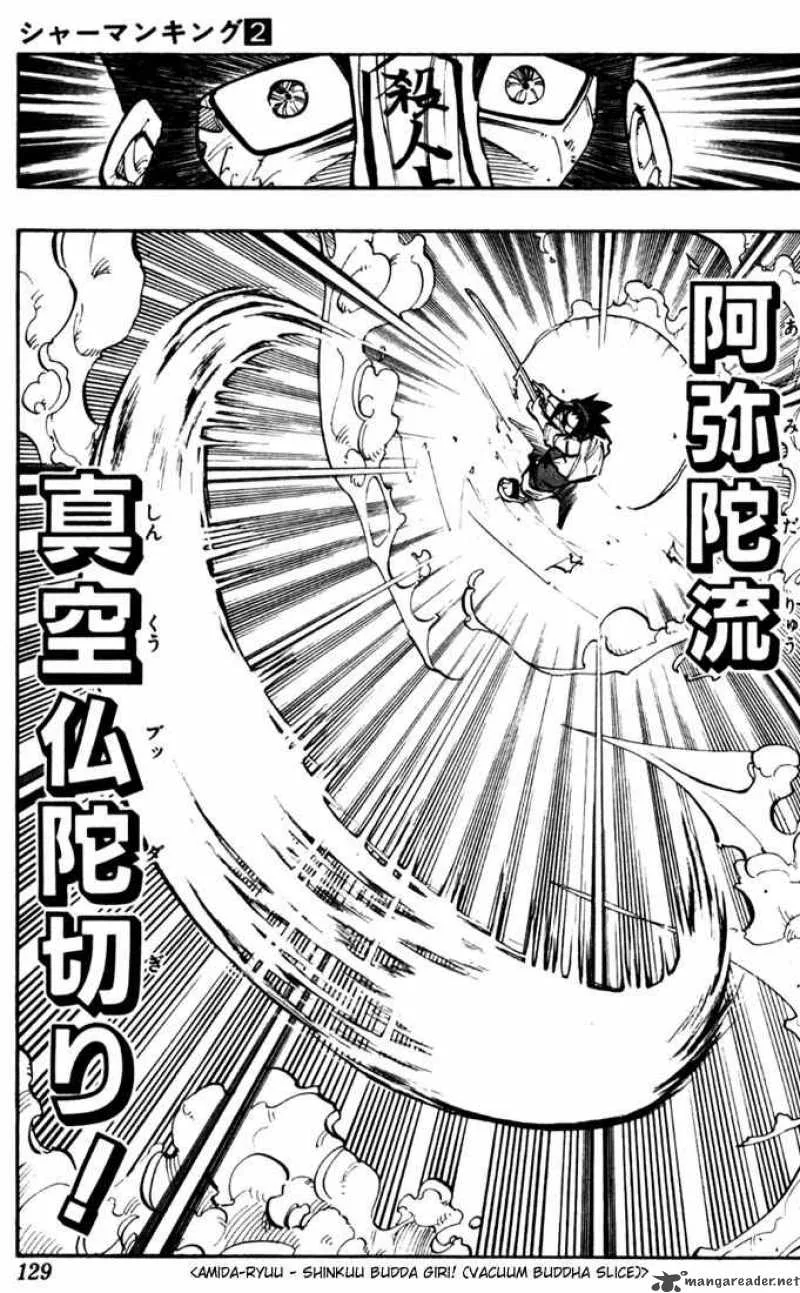 Shaman King Chapter 14 page 22