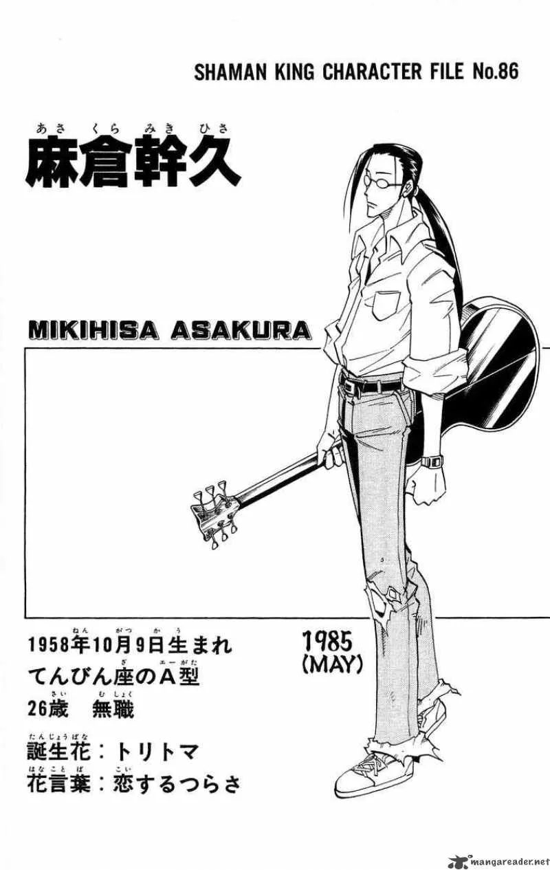 Shaman King Chapter 145 page 19