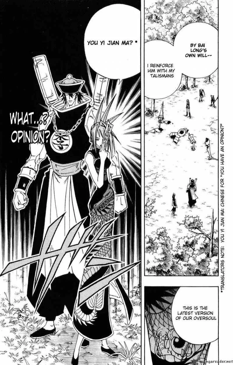 Shaman King Chapter 155 page 12