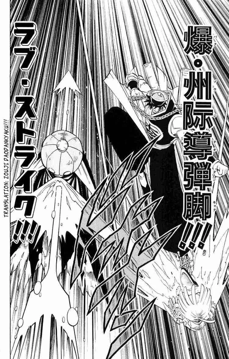 Shaman King Chapter 159 page 2