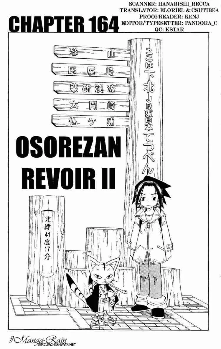 Shaman King Chapter 164 page 3