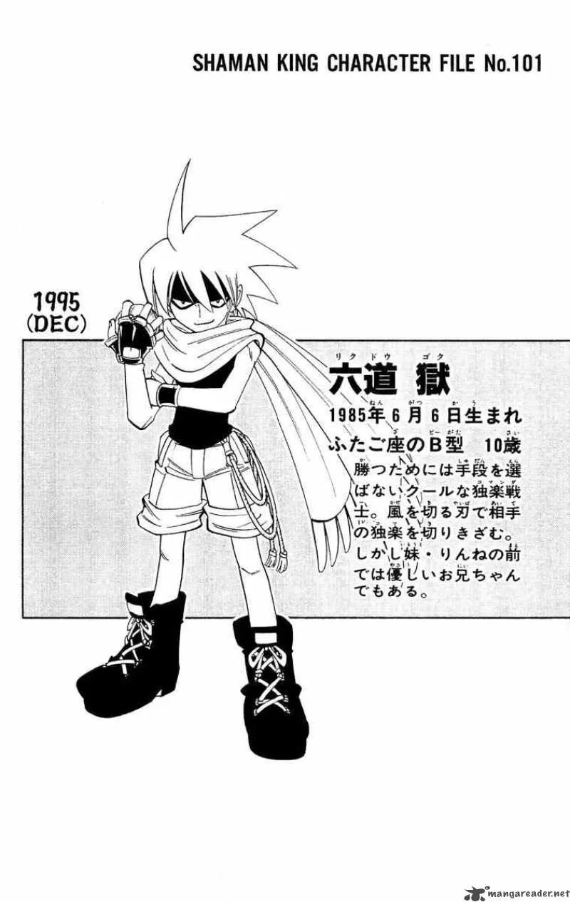Shaman King Chapter 167 page 21