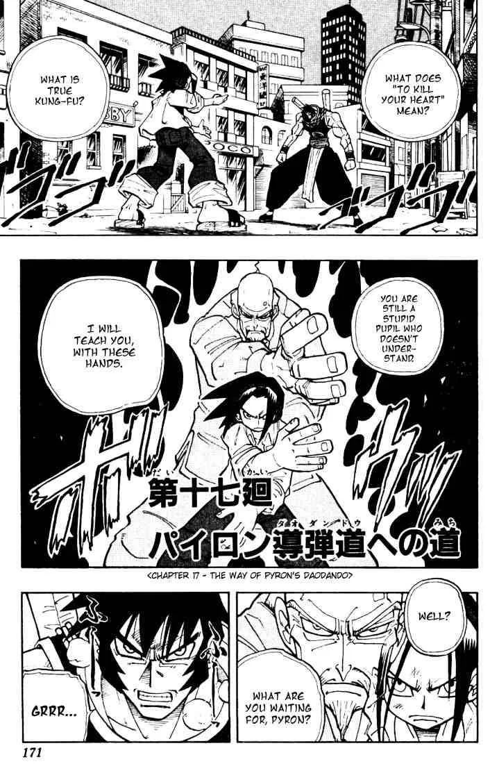 Shaman King Chapter 17 page 1
