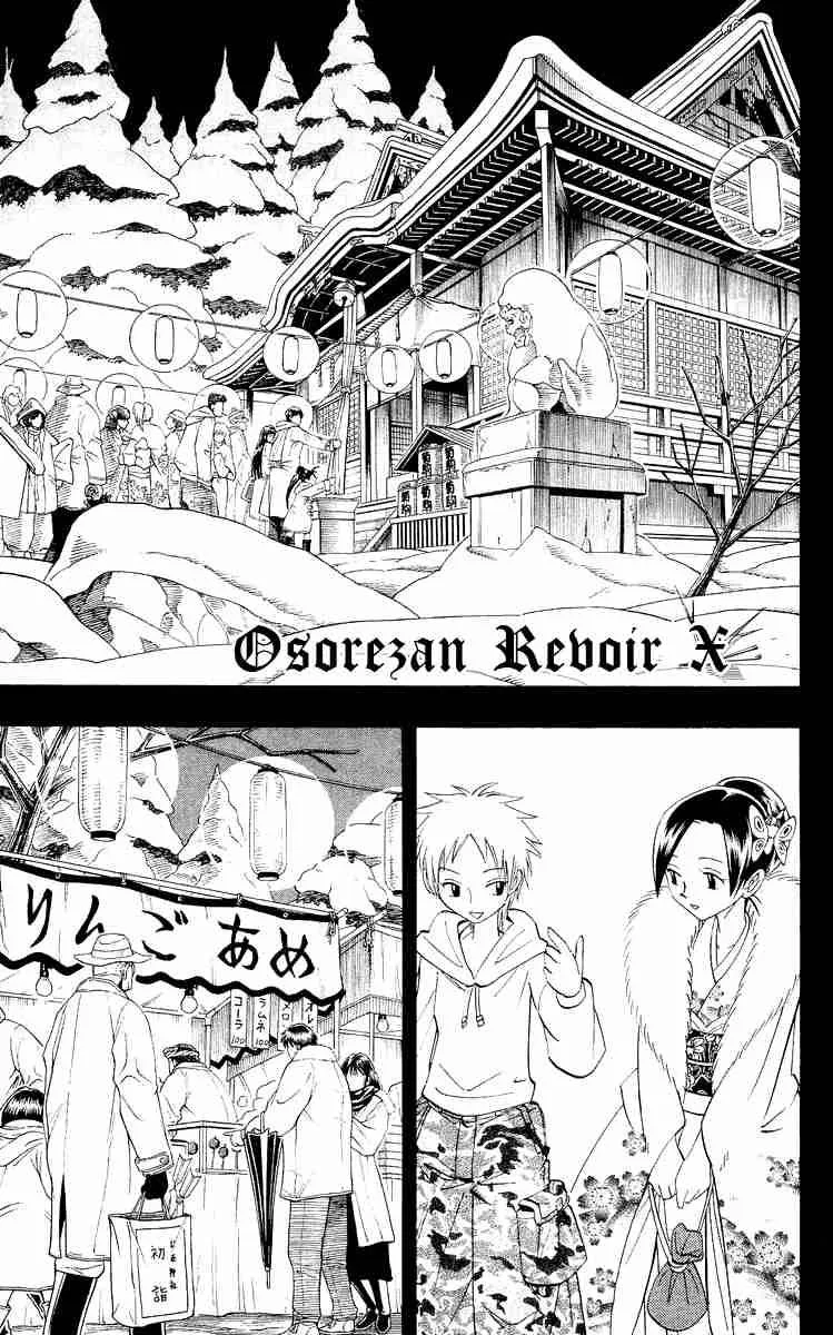 Shaman King Chapter 172 page 1