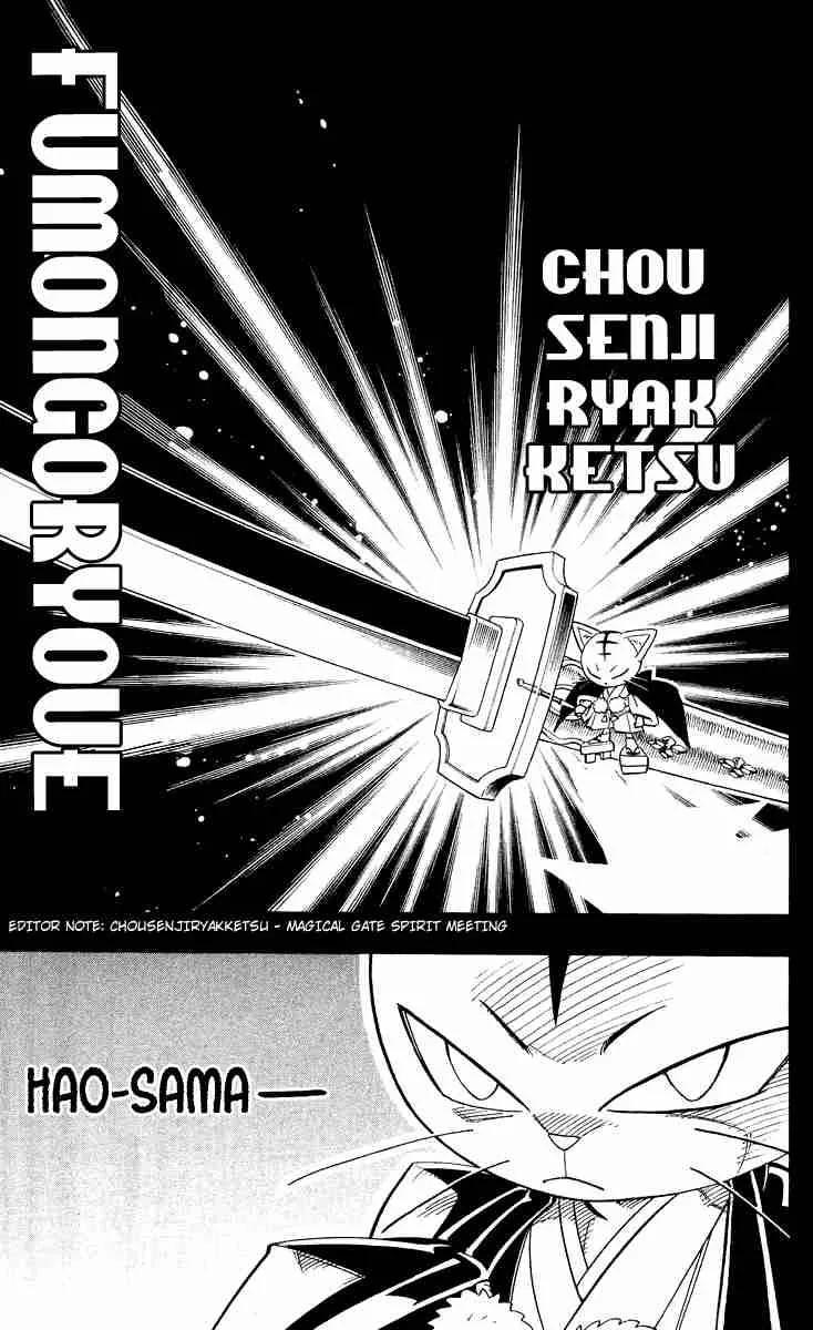 Shaman King Chapter 172 page 15