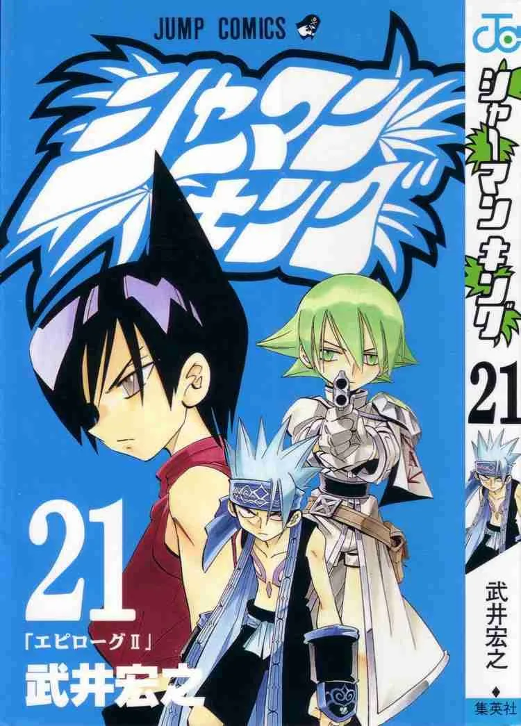 Shaman King Chapter 180 page 1