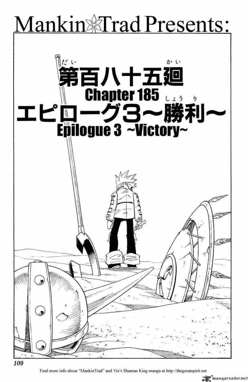 Shaman King Chapter 185 page 3