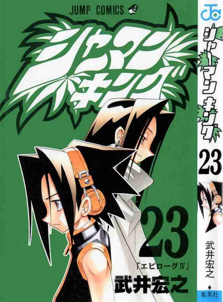 Shaman King Chapter 198 page 1