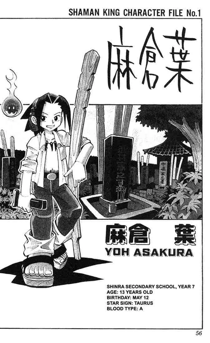 Shaman King Chapter 2 page 1