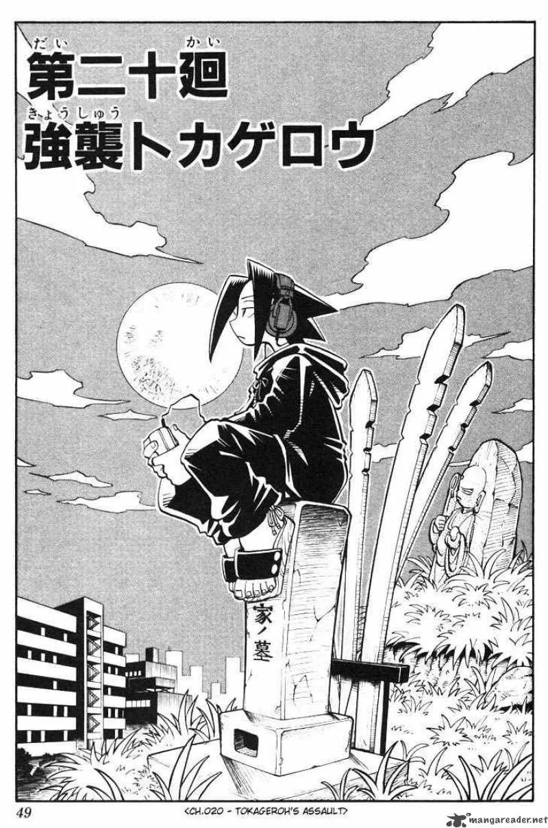 Shaman King Chapter 20 page 1