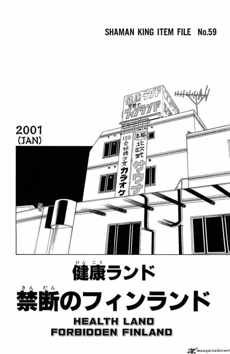 Shaman King Chapter 202 page 19