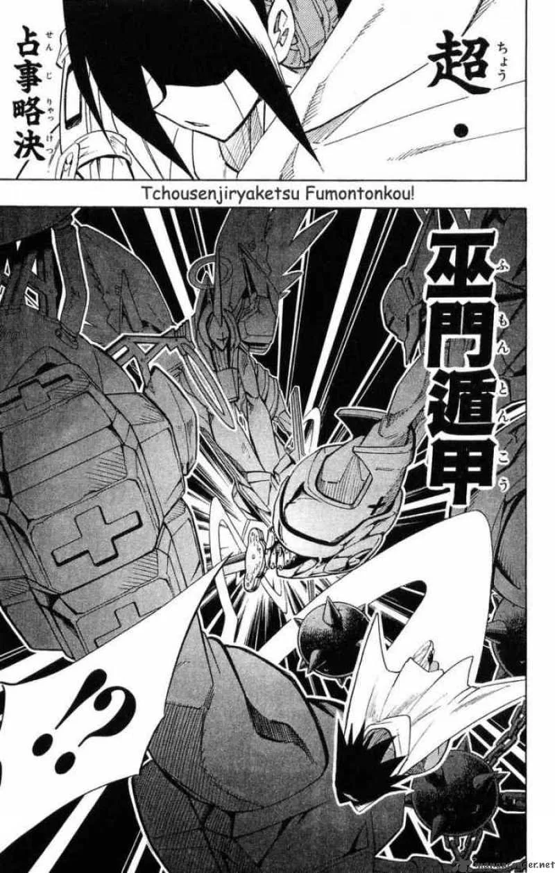 Shaman King Chapter 212 page 7