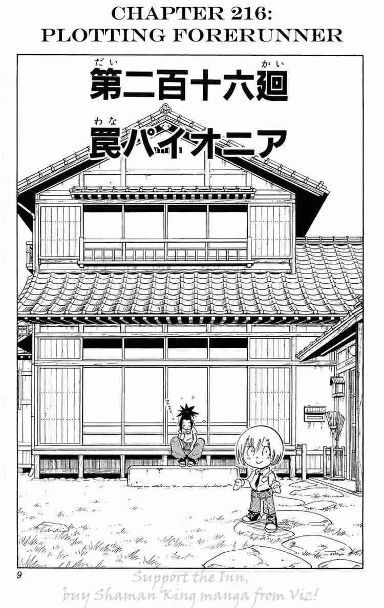 Shaman King Chapter 216 page 4
