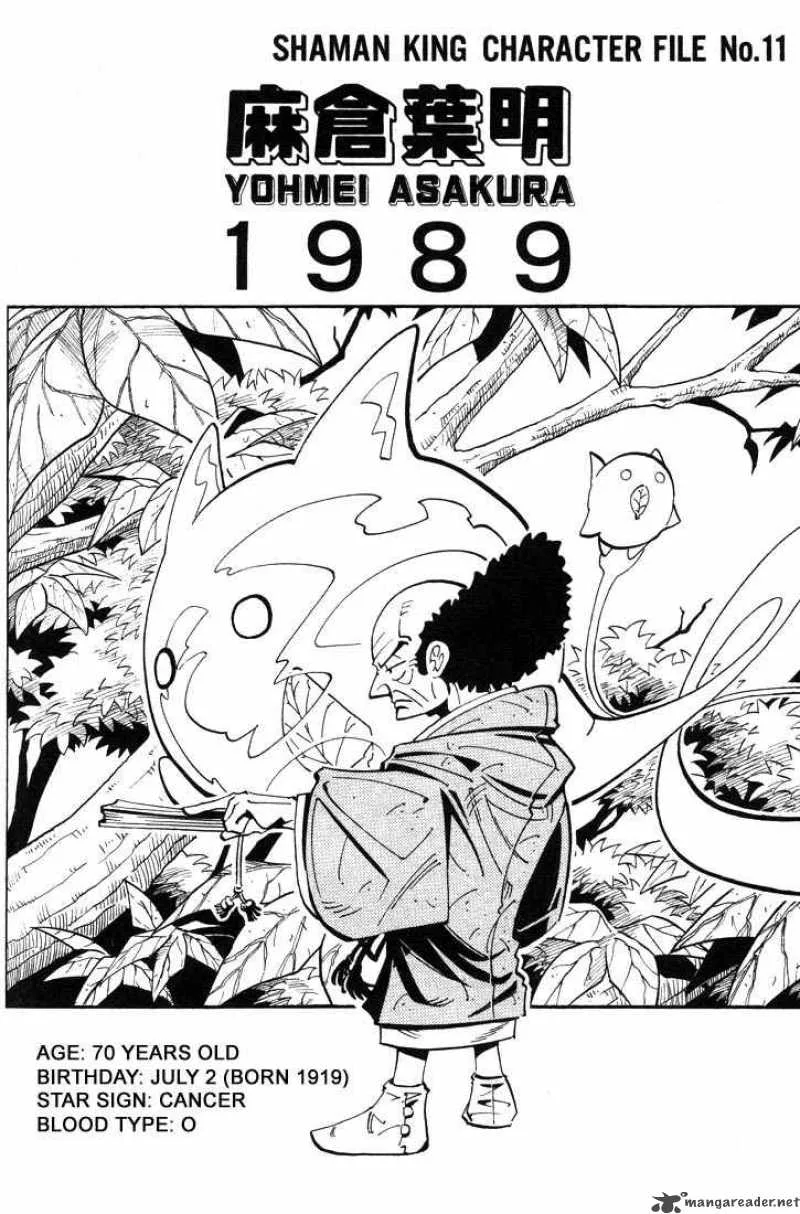 Shaman King Chapter 22 page 1