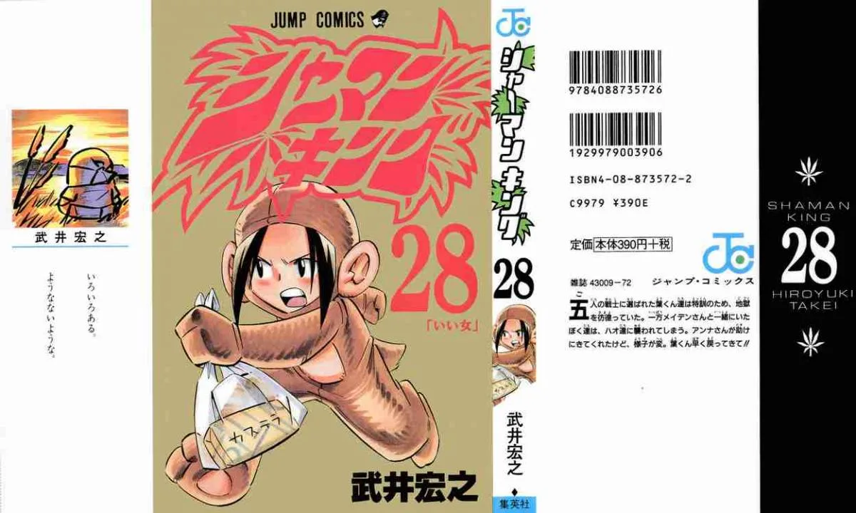 Shaman King Chapter 240 page 1