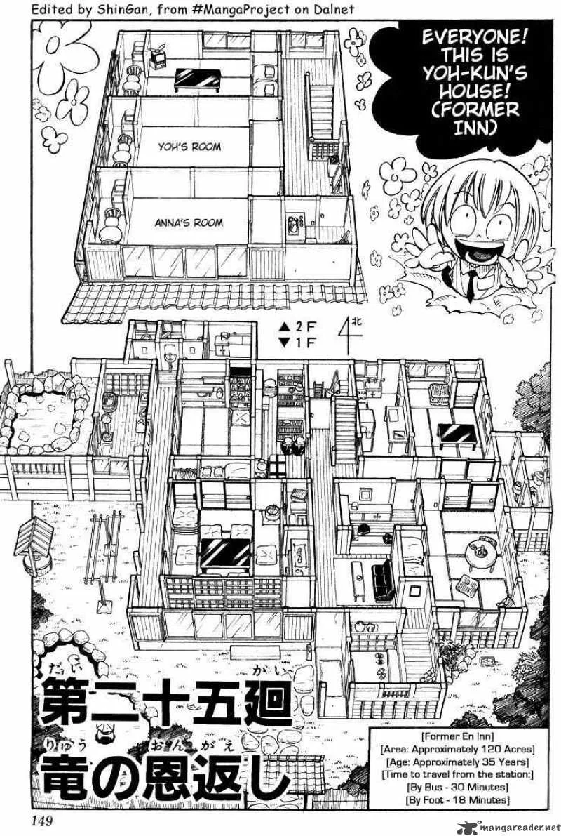 Shaman King Chapter 25 page 3