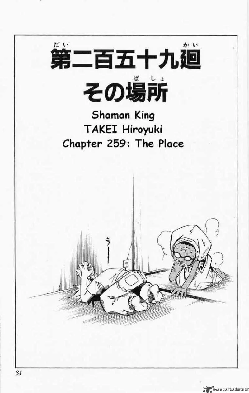Shaman King Chapter 259 page 5