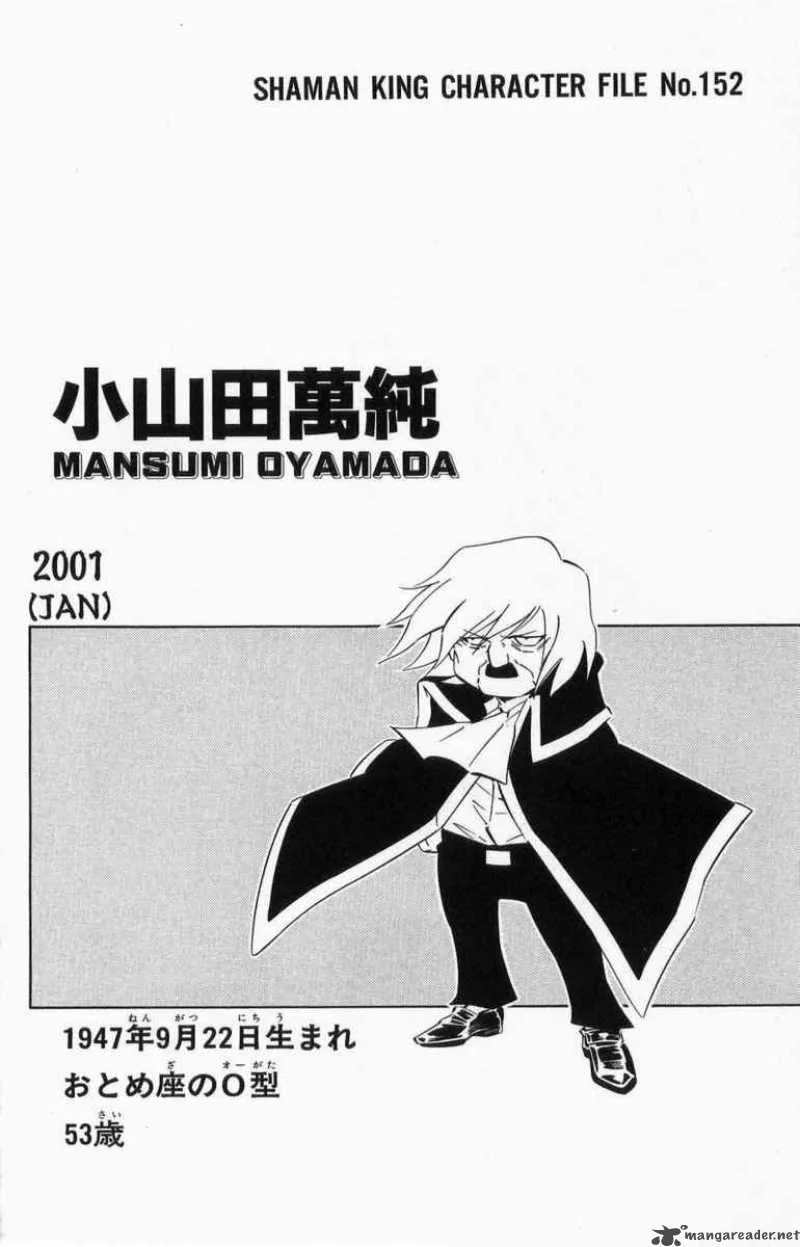 Shaman King Chapter 259 page 4