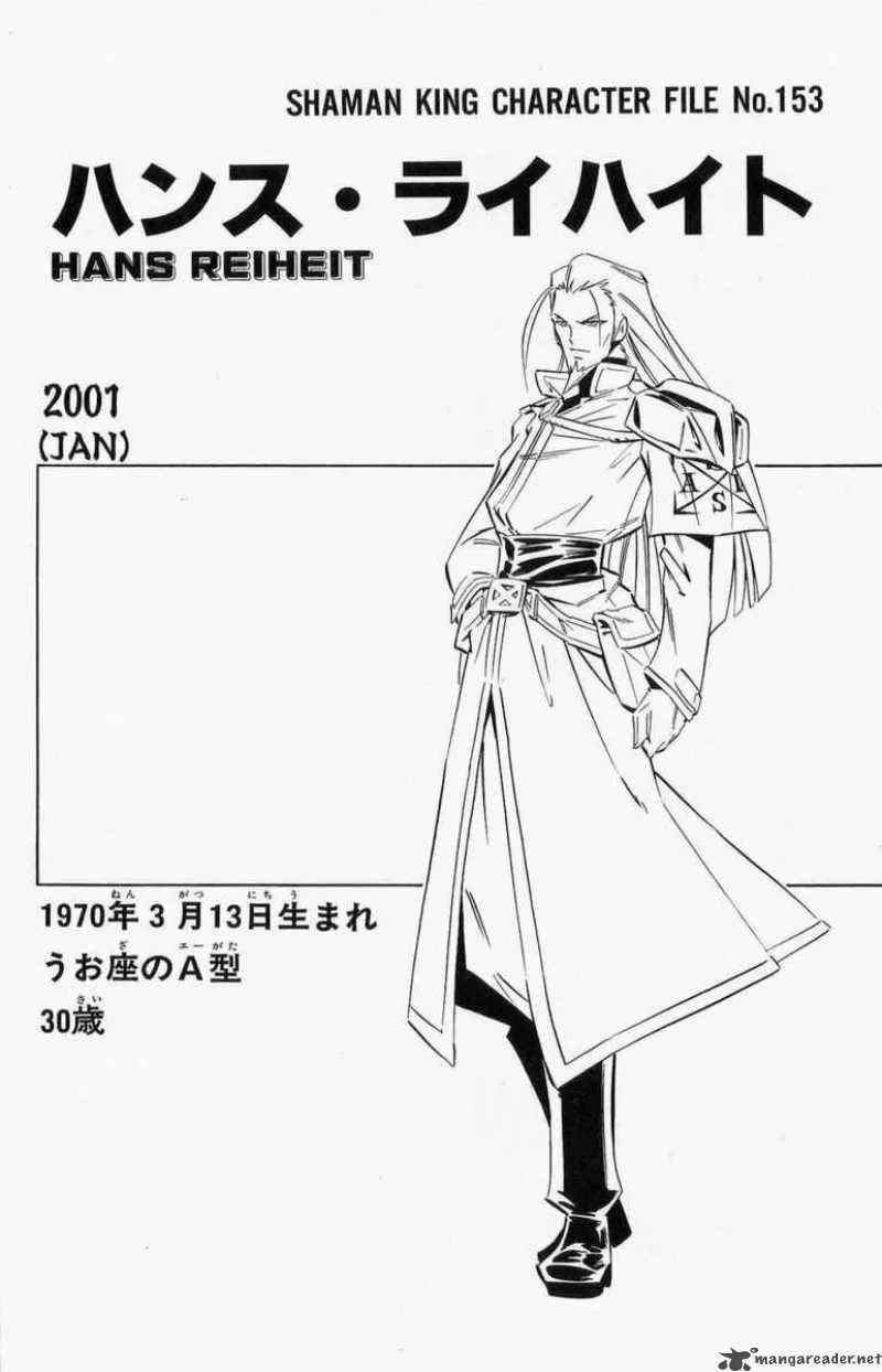 Shaman King Chapter 260 page 3