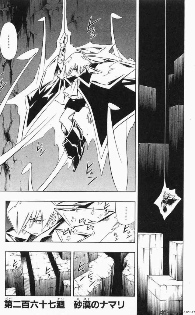 Shaman King Chapter 267 page 2