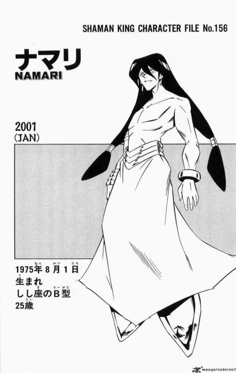 Shaman King Chapter 267 page 21