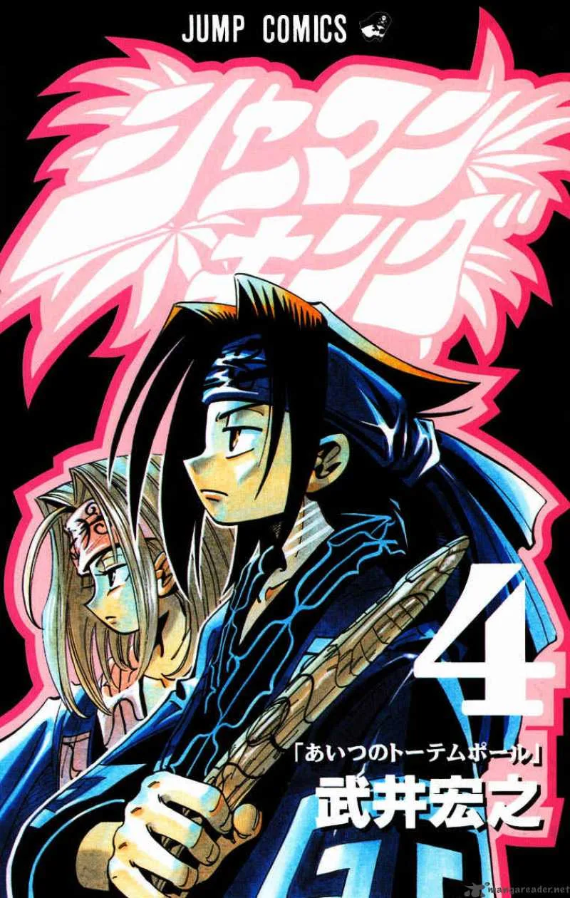 Shaman King Chapter 27 page 1