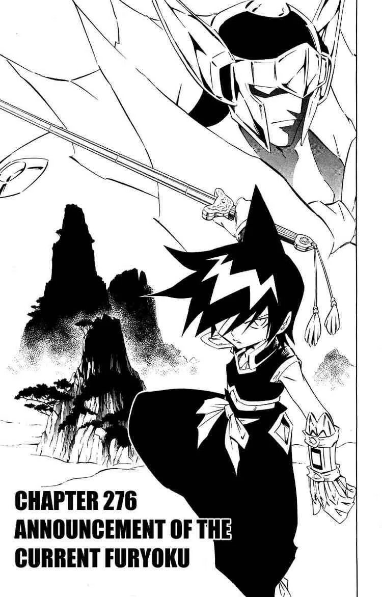 Shaman King Chapter 276 page 3