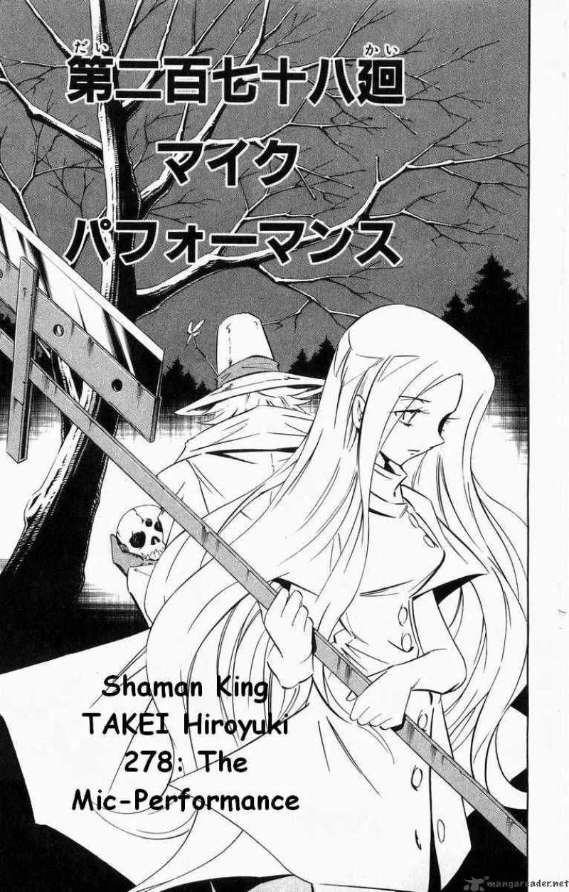 Shaman King Chapter 278 page 8
