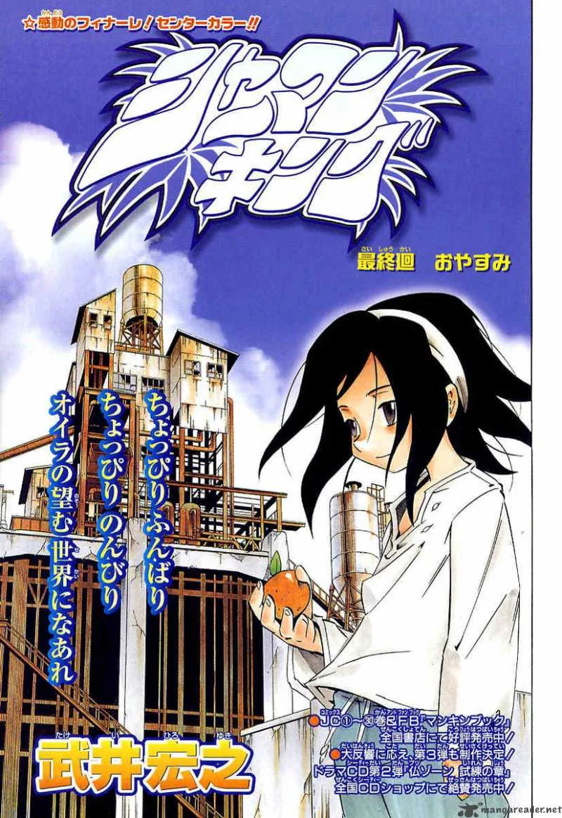 Shaman King Chapter 284 page 2