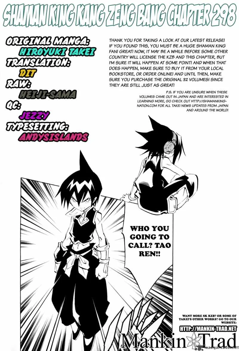 Shaman King Chapter 298 page 1