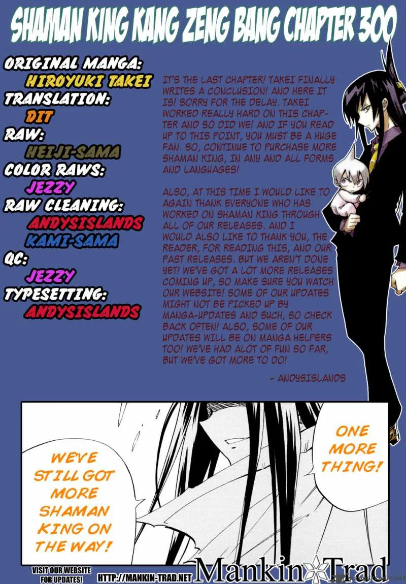 Shaman King Chapter 300 page 1