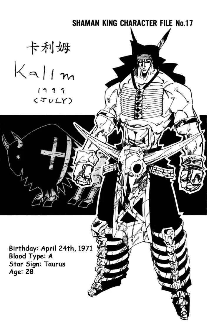 Shaman King Chapter 33 page 20