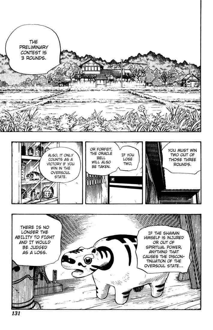 Shaman King Chapter 33 page 1
