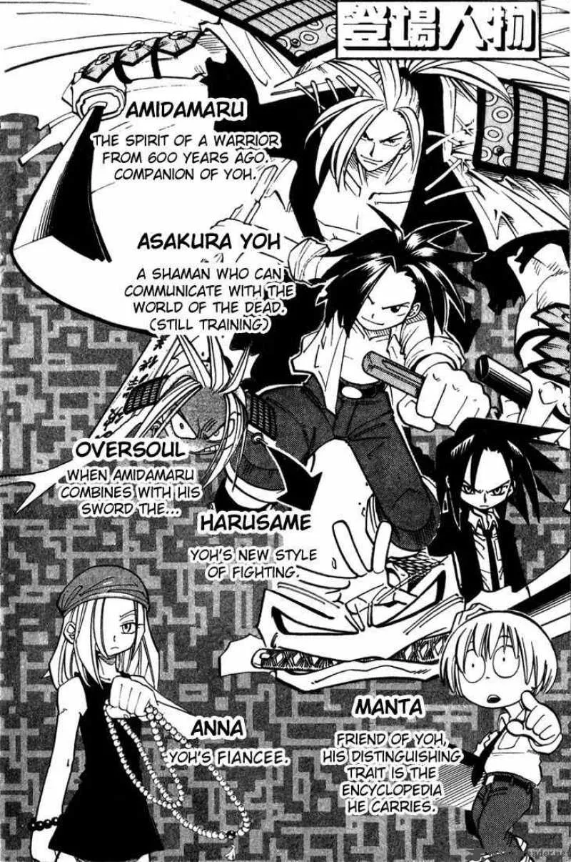 Shaman King Chapter 36 page 3