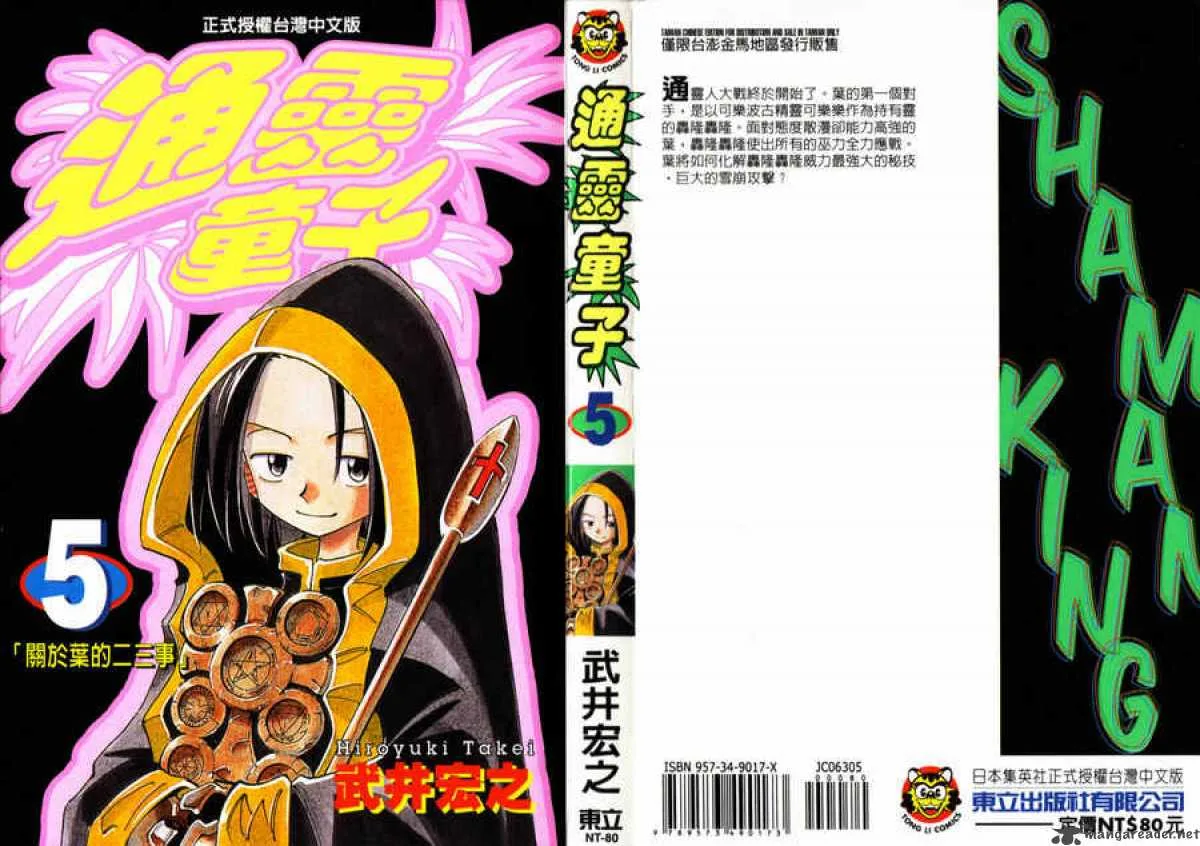Shaman King Chapter 36 page 1