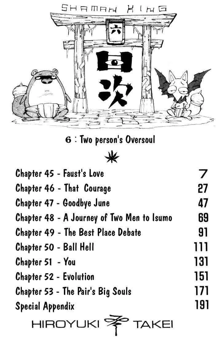 Shaman King Chapter 45 page 4